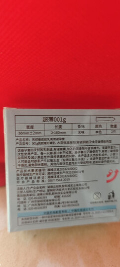 品罐在计生用品领域的应用与价格概览